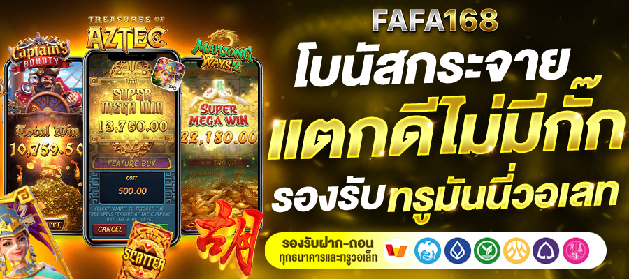 fafa168
