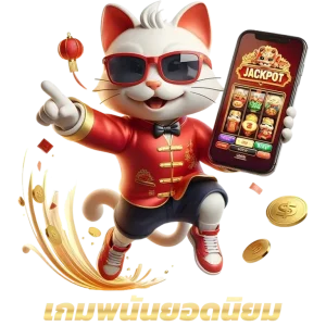 INU168 สล็อต
